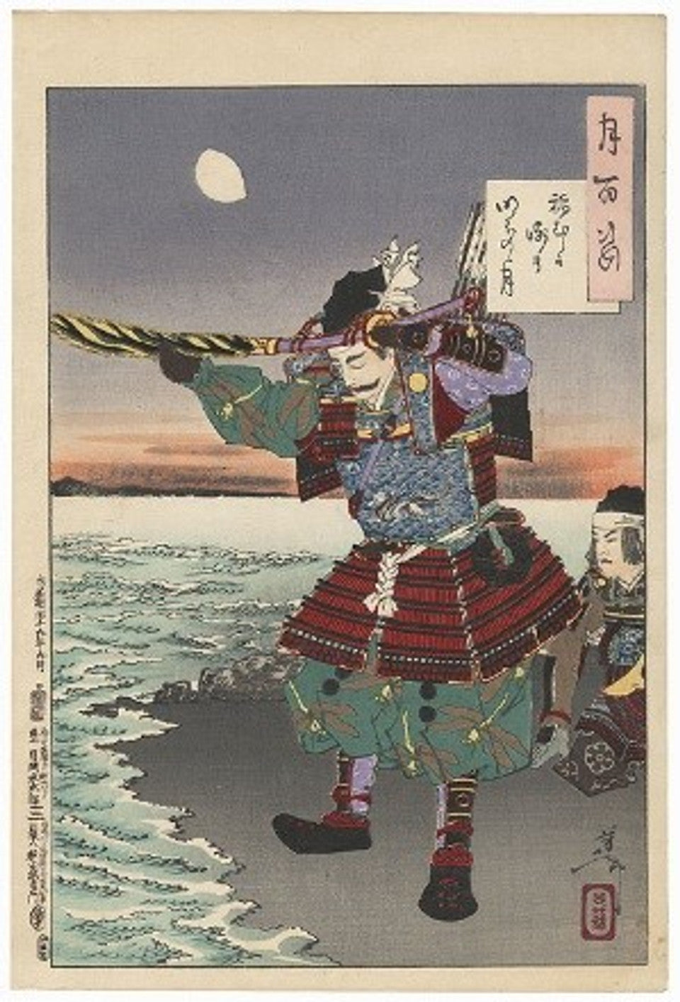 Yoshitoshi, Inamura Promontory Moon at Daybreak 12x16 Print
