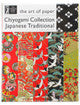 Chiyogami Collection